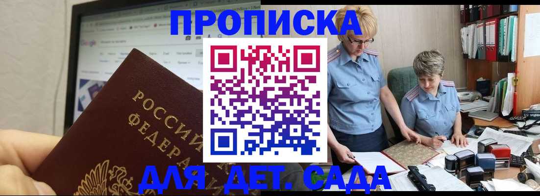 временная регистрация 2025 в Егорьевске