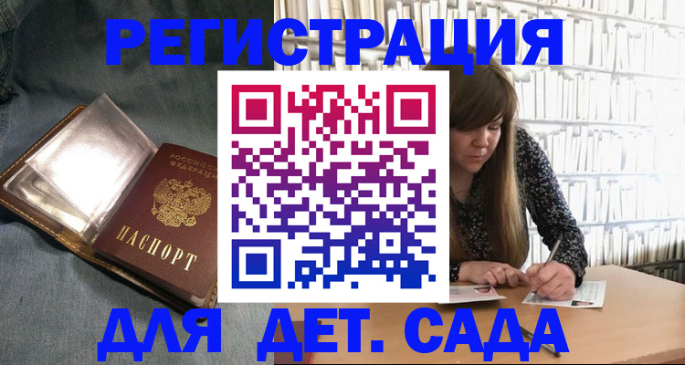 прописка для кредита в Егорьевске