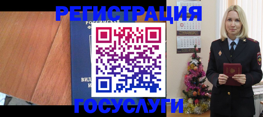 временная прописка в Егорьевске