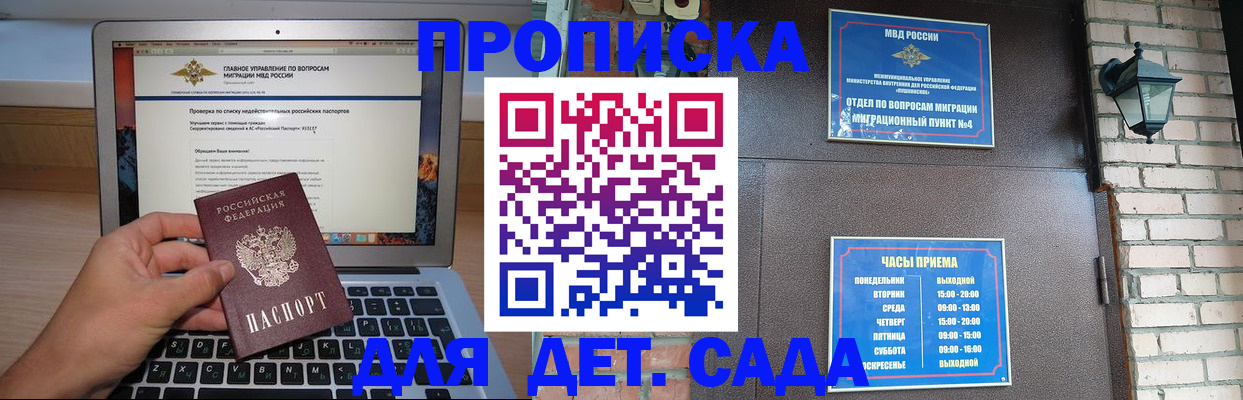 временная регистрация надежно в Егорьевске